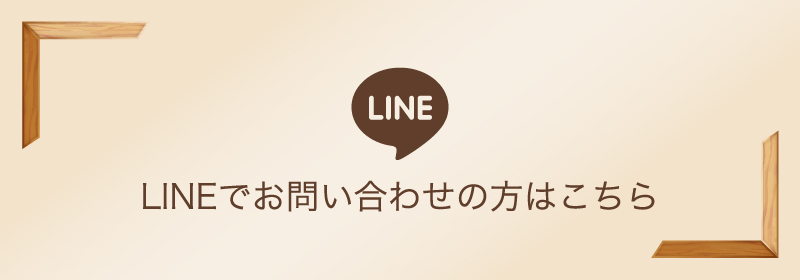 LINEバナー
